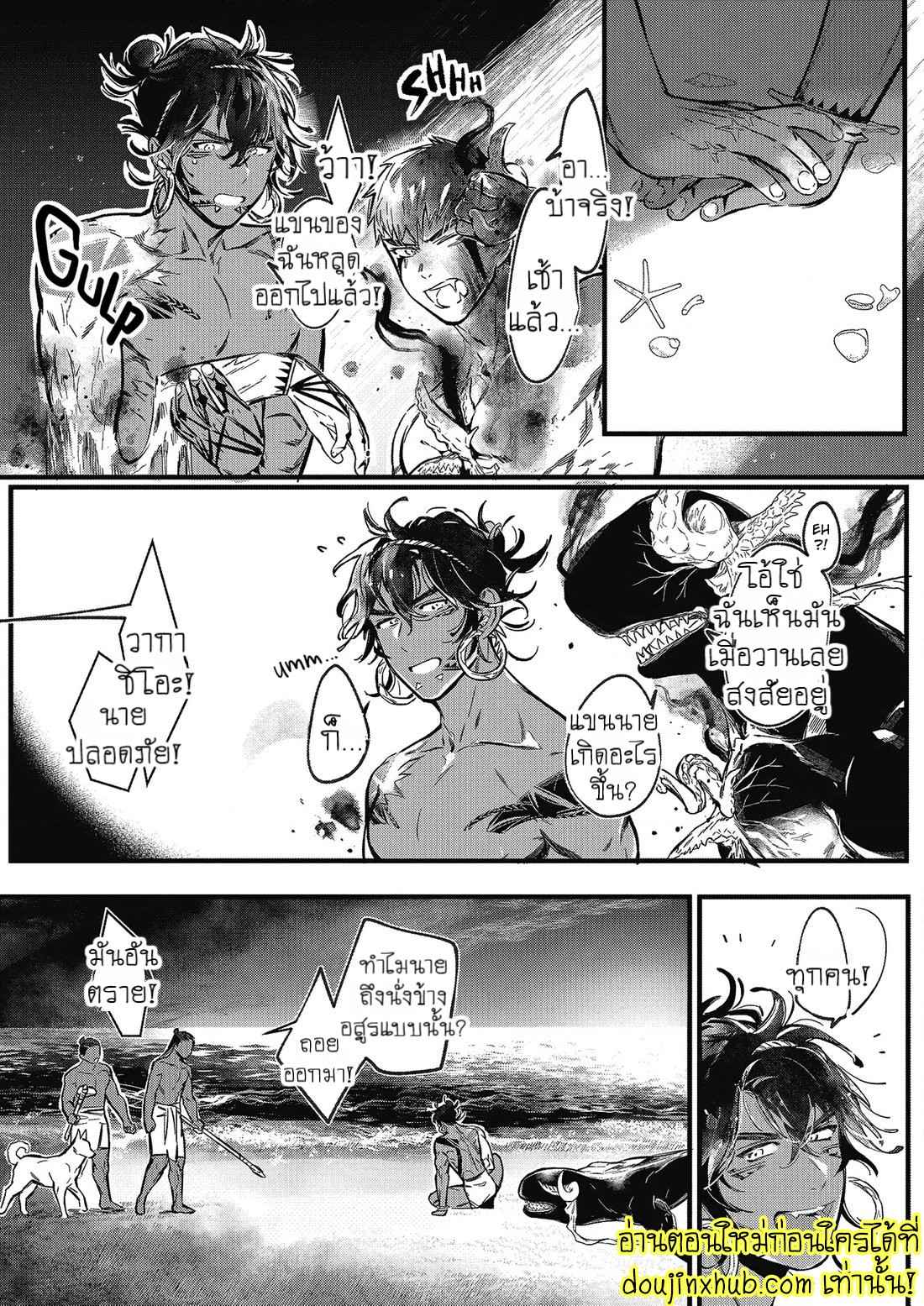 สายสัมพันธ์ใต้ทะเลลึก 05